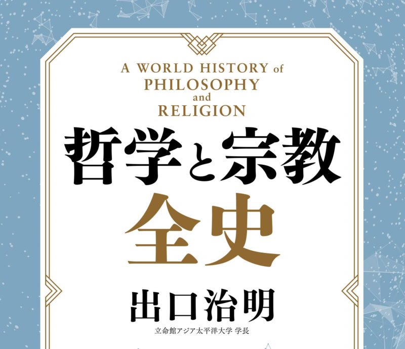 豪華で新しい 学習 日本の宗教 海外の宗教 自己啓発本 心理学 勉強 アウトレット 古本 174 Up選書 カントからヘーゲルへ 教育 自己啓発 Www Lunammk Com